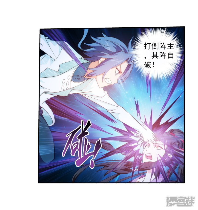 斗破苍穹之大主宰第403话 神秘画卷