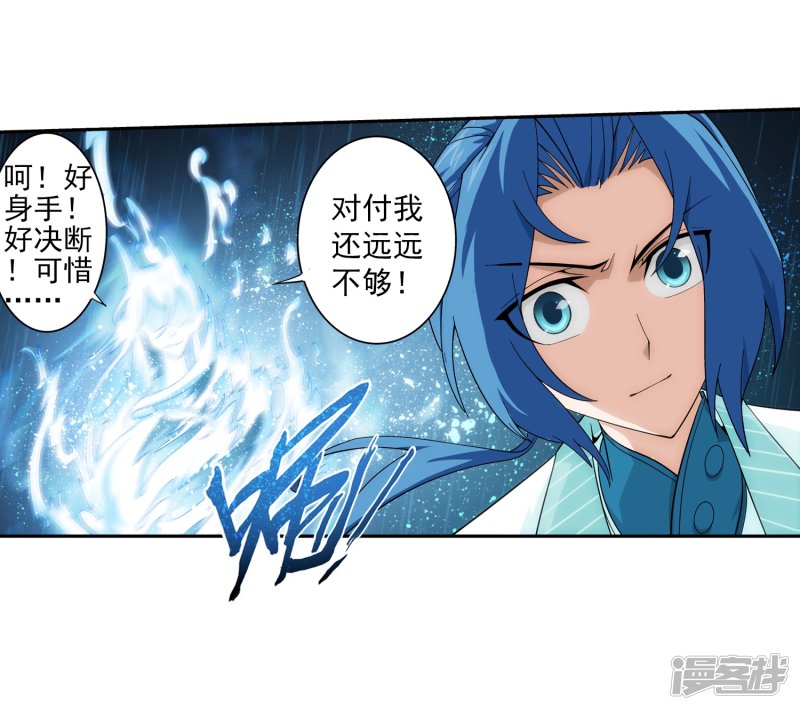 斗破苍穹之大主宰第403话 神秘画卷