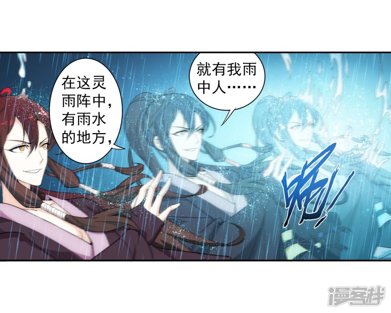 斗破苍穹之大主宰第403话 神秘画卷