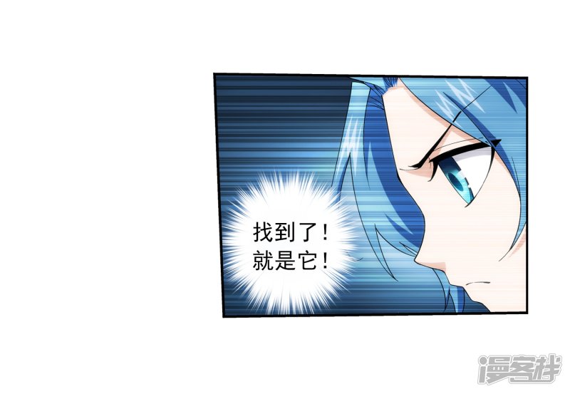 斗破苍穹之大主宰第403话 神秘画卷