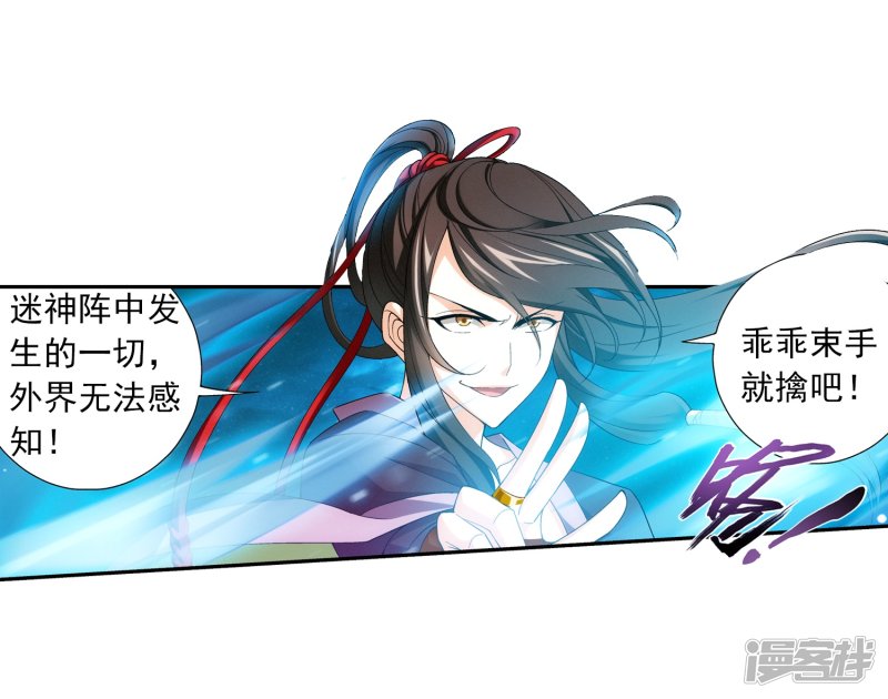 斗破苍穹之大主宰第403话 神秘画卷