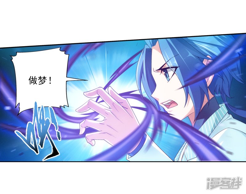 斗破苍穹之大主宰第403话 神秘画卷