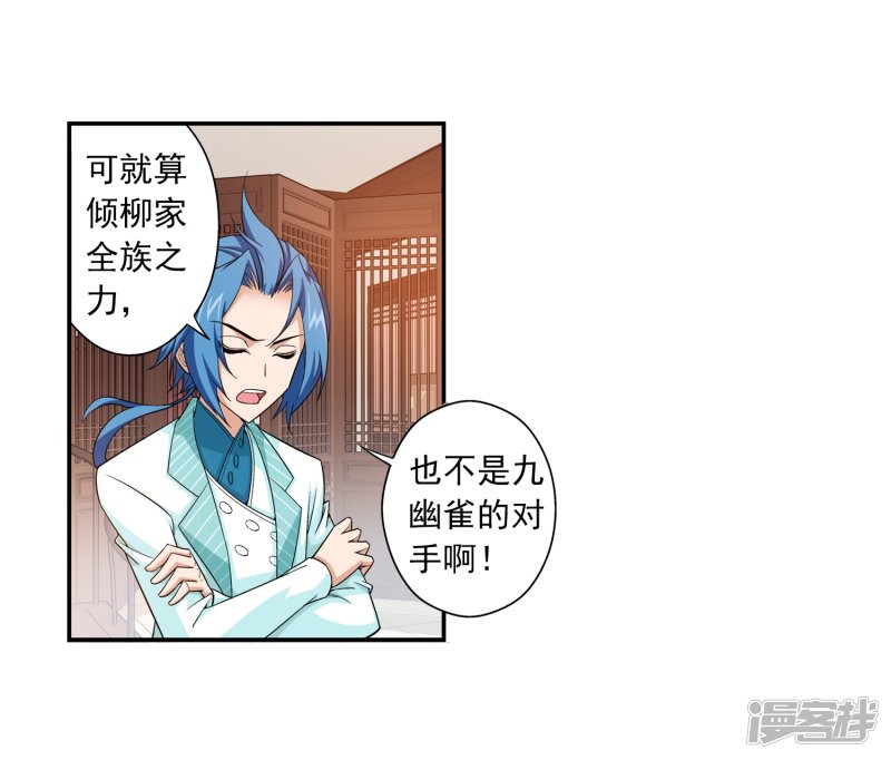 斗破苍穹之大主宰第405话 血鸣钟