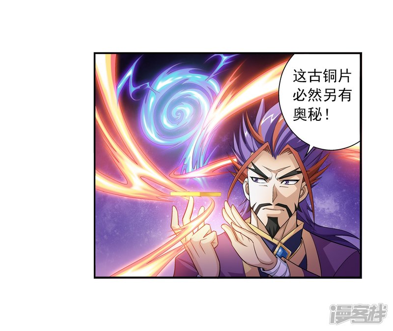 斗破苍穹之大主宰第405话 血鸣钟