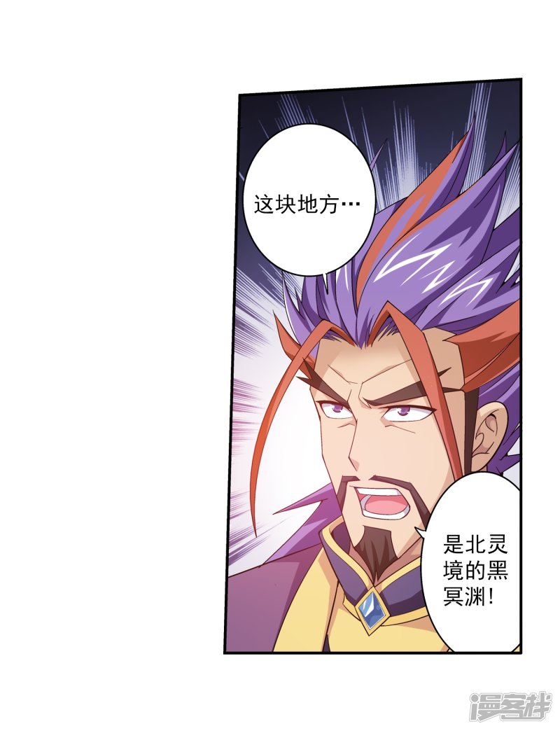 斗破苍穹之大主宰第405话 血鸣钟