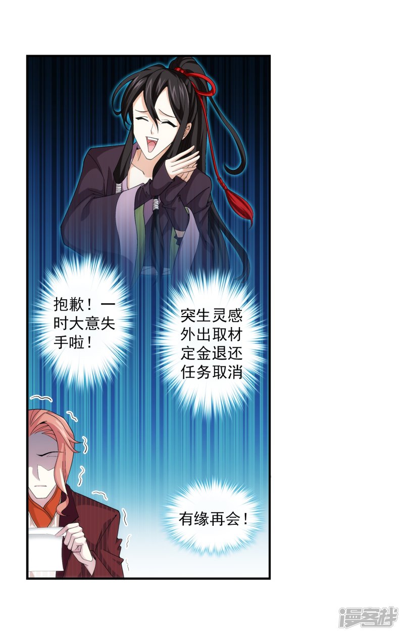 斗破苍穹之大主宰第405话 血鸣钟