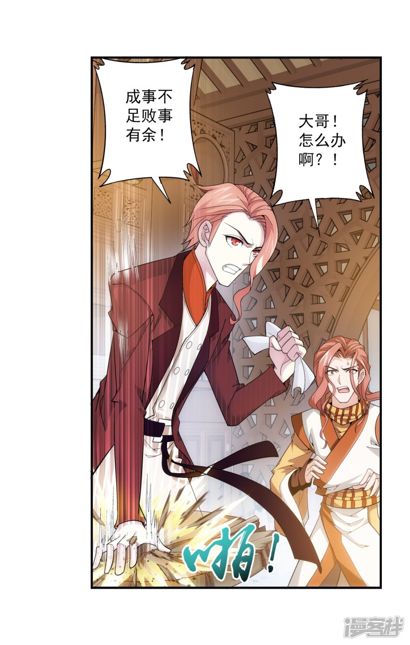 斗破苍穹之大主宰第405话 血鸣钟