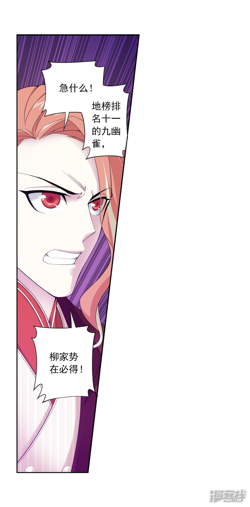 斗破苍穹之大主宰第405话 血鸣钟