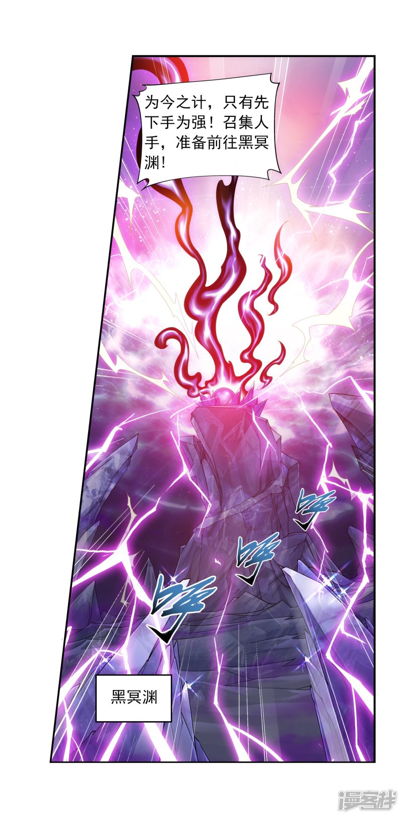 斗破苍穹之大主宰第405话 血鸣钟