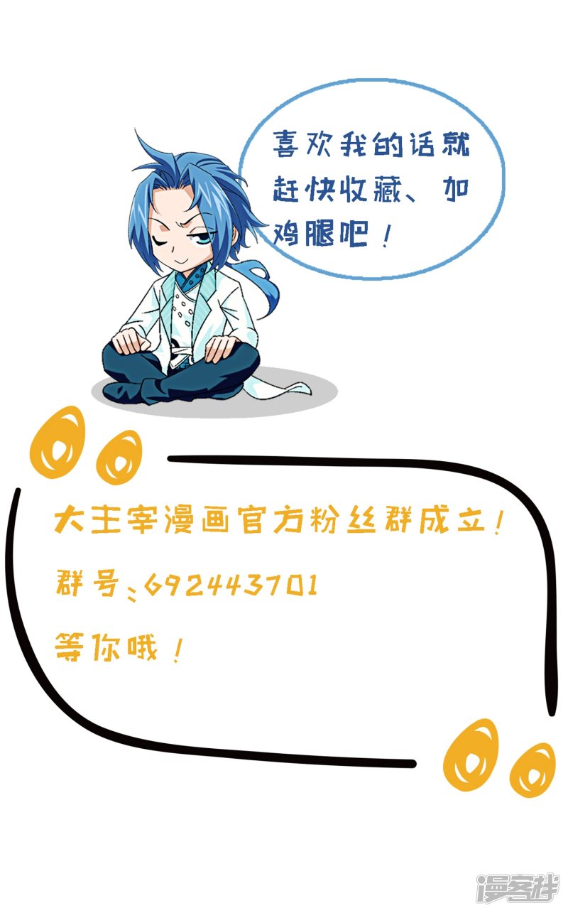 斗破苍穹之大主宰第405话 血鸣钟