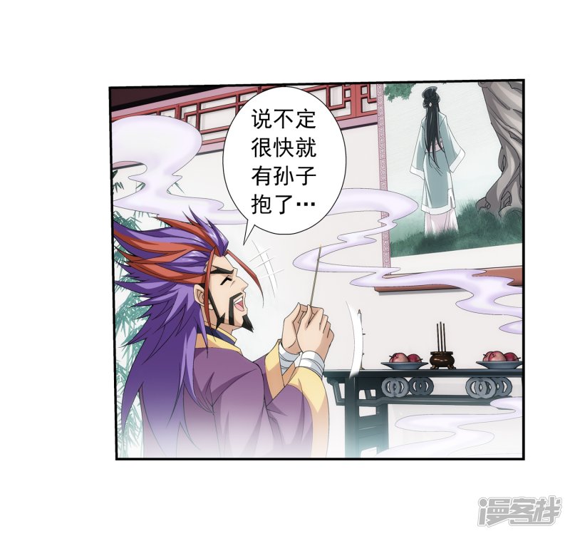 斗破苍穹之大主宰第405话 血鸣钟