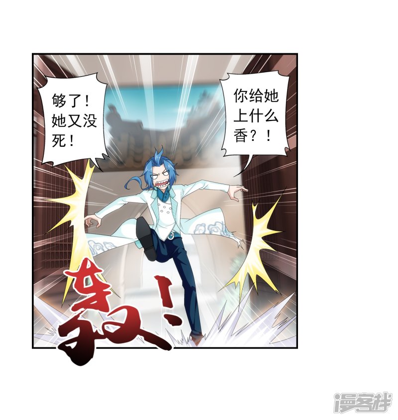 斗破苍穹之大主宰第405话 血鸣钟