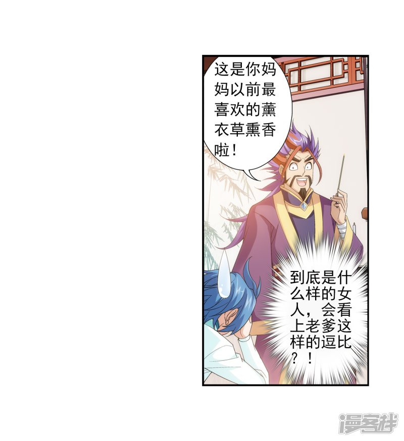 斗破苍穹之大主宰第405话 血鸣钟