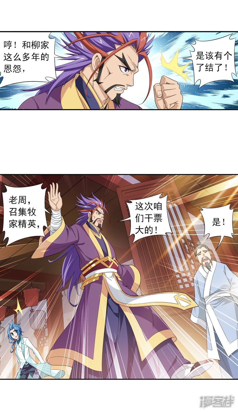 斗破苍穹之大主宰第406话 鱼儿上钩了