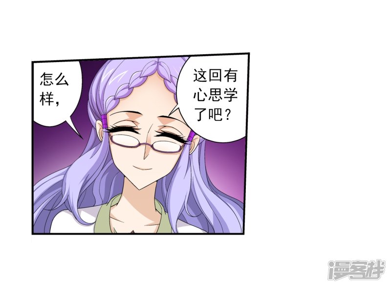 斗破苍穹之大主宰第407话 陷阱
