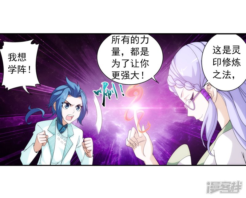斗破苍穹之大主宰第407话 陷阱