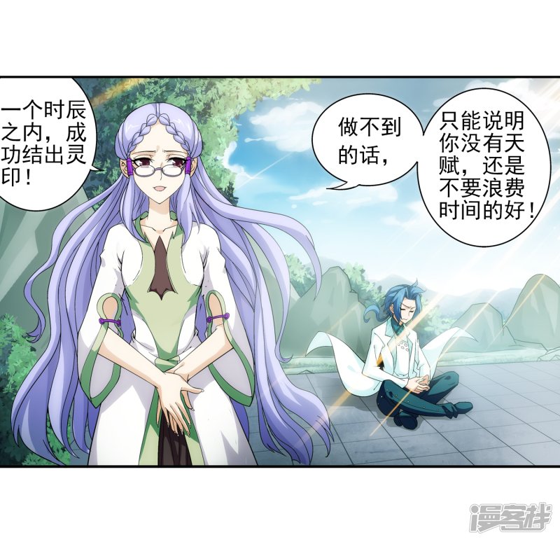 斗破苍穹之大主宰第407话 陷阱