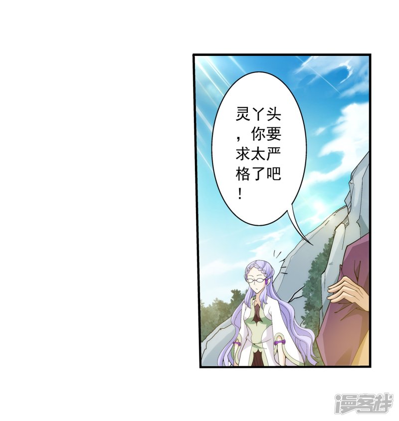 斗破苍穹之大主宰第407话 陷阱