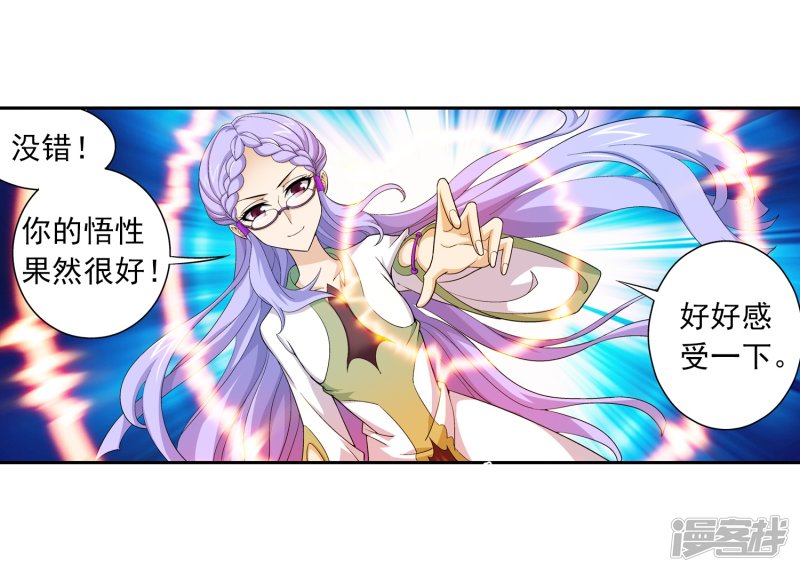 斗破苍穹之大主宰第407话 陷阱