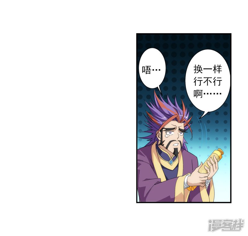 斗破苍穹之大主宰第407话 陷阱
