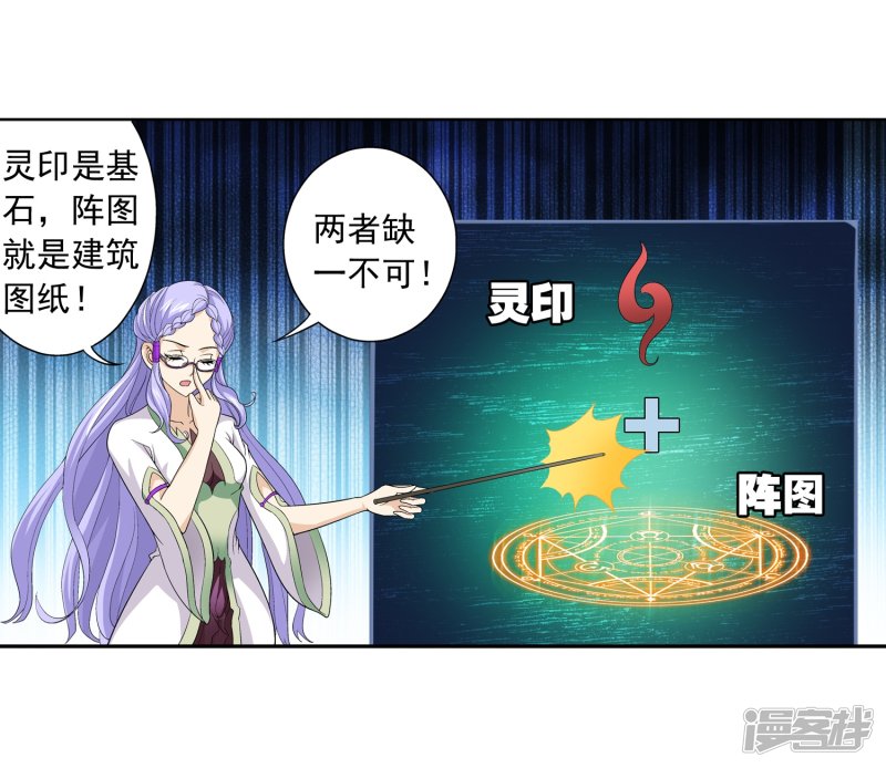 斗破苍穹之大主宰第408话 你的攻击差远了！
