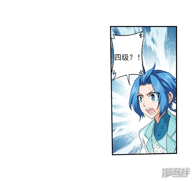 斗破苍穹之大主宰第408话 你的攻击差远了！