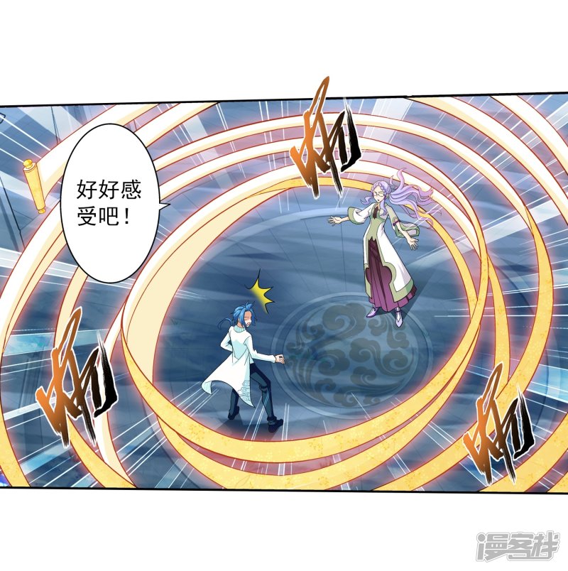 斗破苍穹之大主宰第408话 你的攻击差远了！