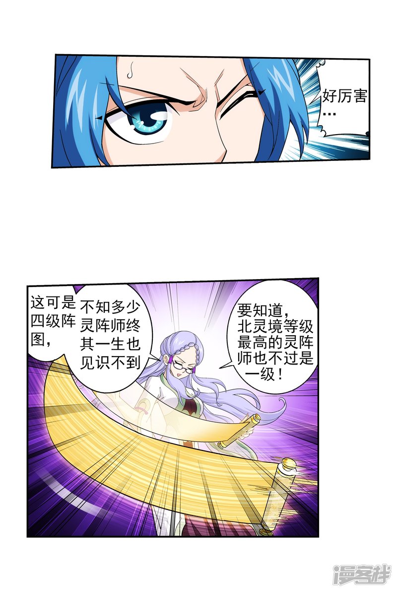 斗破苍穹之大主宰第408话 你的攻击差远了！