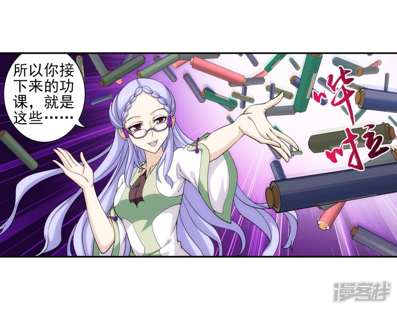 斗破苍穹之大主宰第408话 你的攻击差远了！