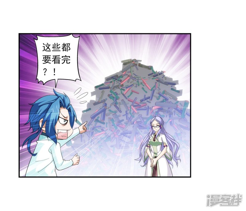 斗破苍穹之大主宰第408话 你的攻击差远了！