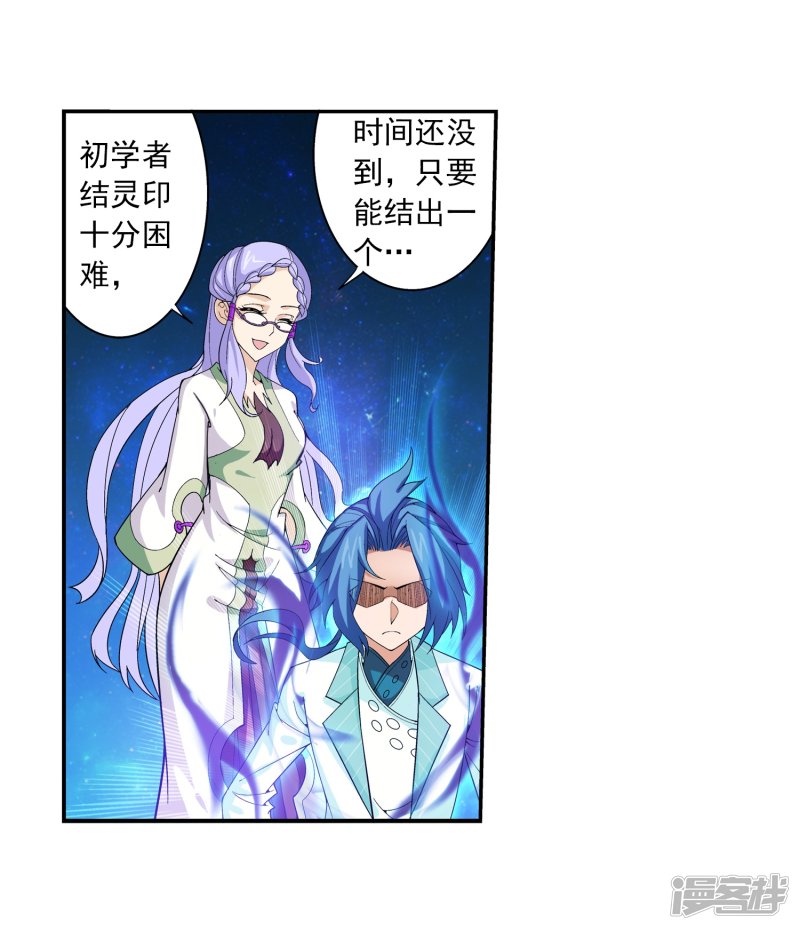 斗破苍穹之大主宰第408话 你的攻击差远了！