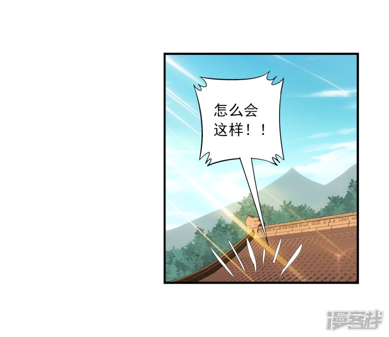 斗破苍穹之大主宰第408话 你的攻击差远了！