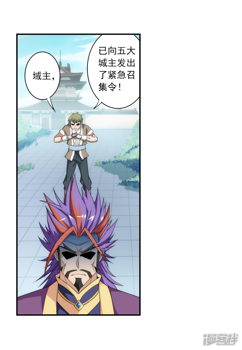 斗破苍穹之大主宰第408话 你的攻击差远了！