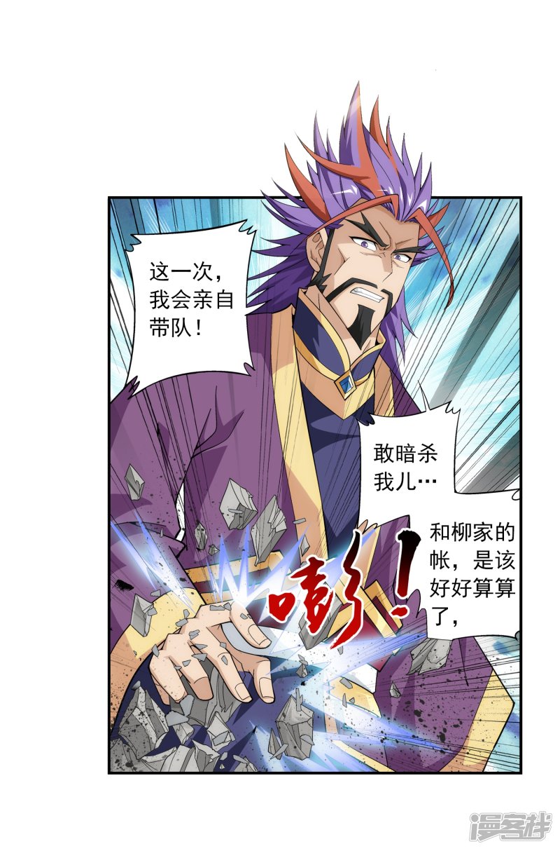 斗破苍穹之大主宰第408话 你的攻击差远了！