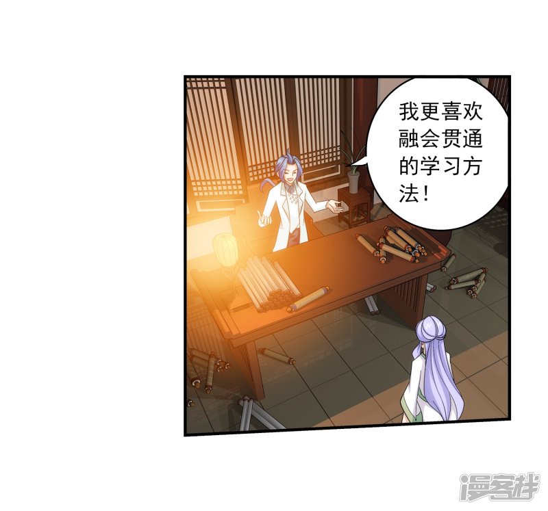 斗破苍穹之大主宰第409话 该我出马了