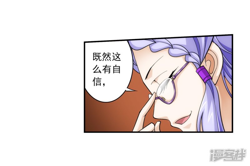 斗破苍穹之大主宰第409话 该我出马了