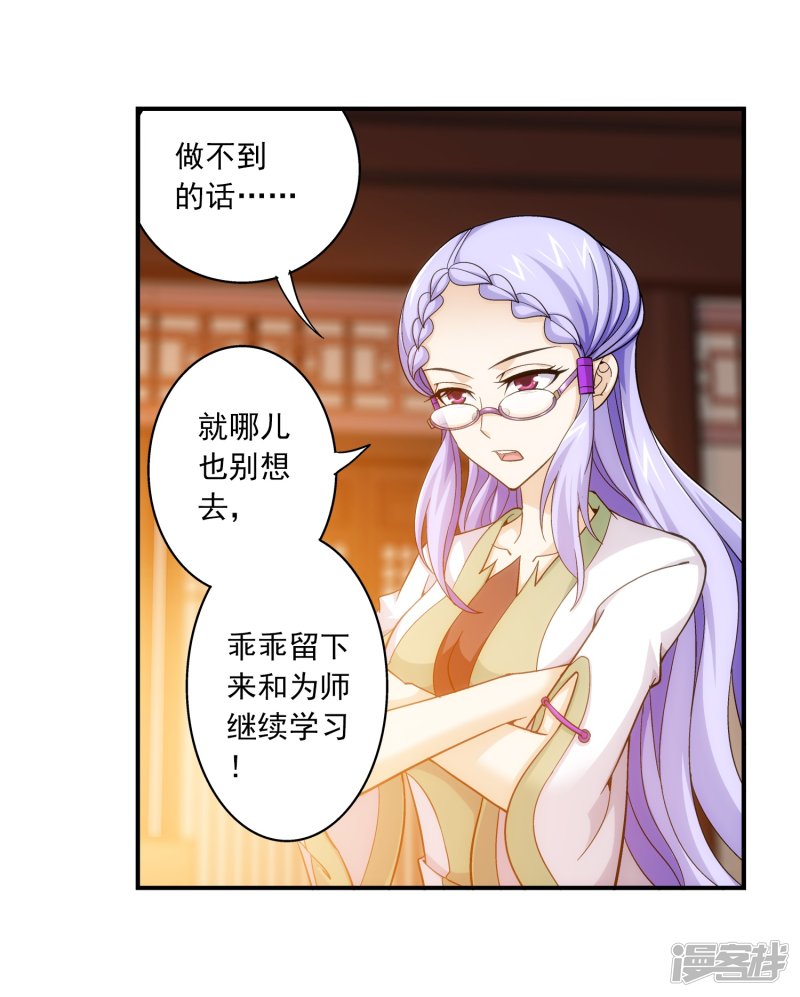 斗破苍穹之大主宰第409话 该我出马了