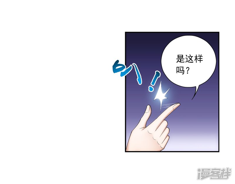 斗破苍穹之大主宰第409话 该我出马了