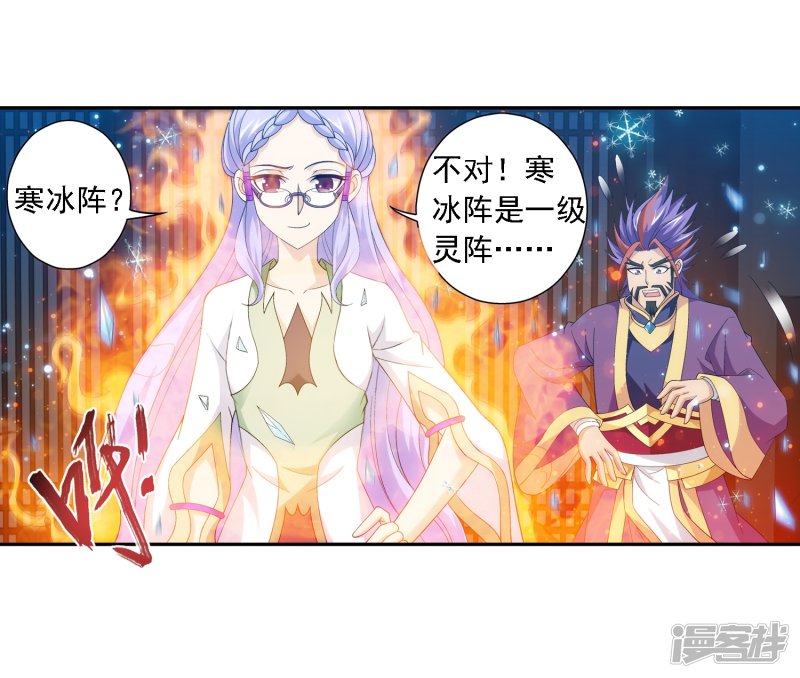 斗破苍穹之大主宰第409话 该我出马了