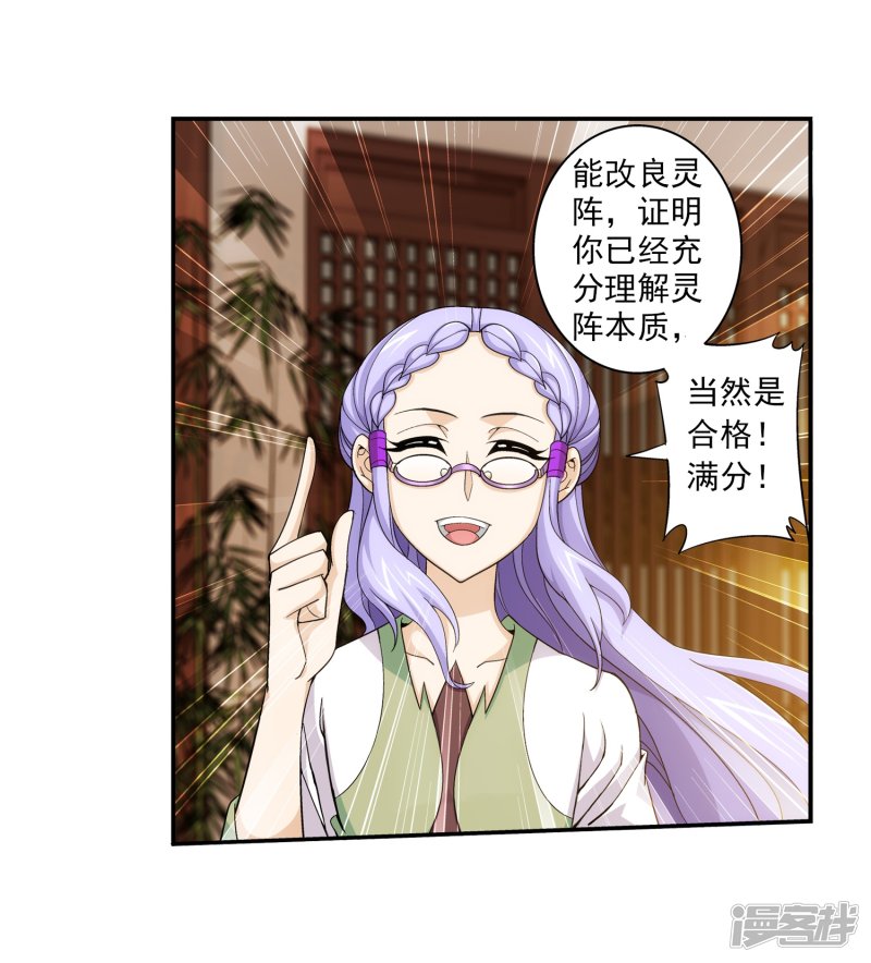 斗破苍穹之大主宰第409话 该我出马了