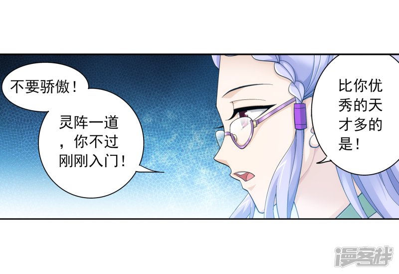 斗破苍穹之大主宰第409话 该我出马了