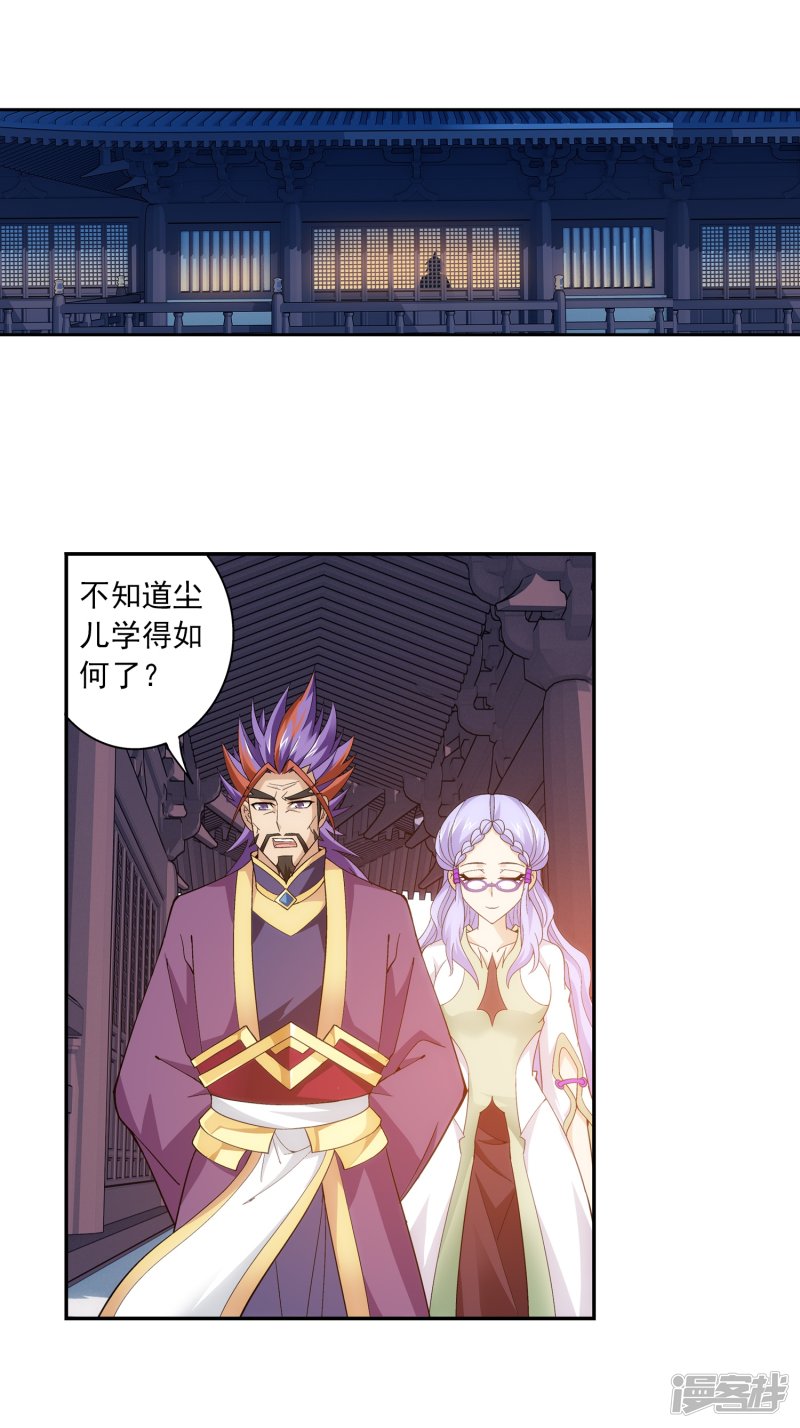 斗破苍穹之大主宰第409话 该我出马了