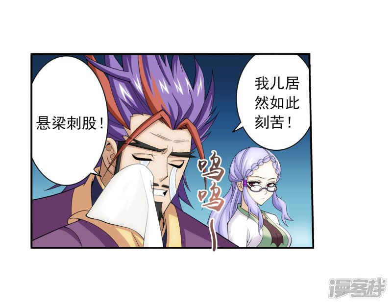 斗破苍穹之大主宰第409话 该我出马了