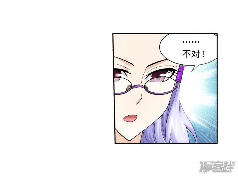 斗破苍穹之大主宰第409话 该我出马了