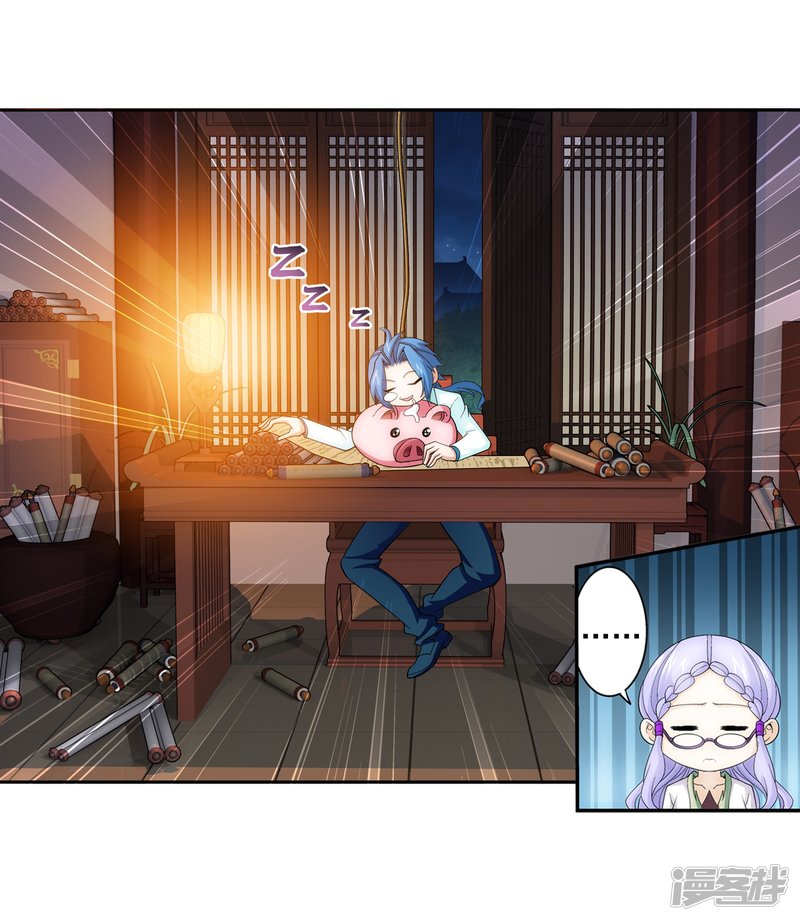 斗破苍穹之大主宰第409话 该我出马了