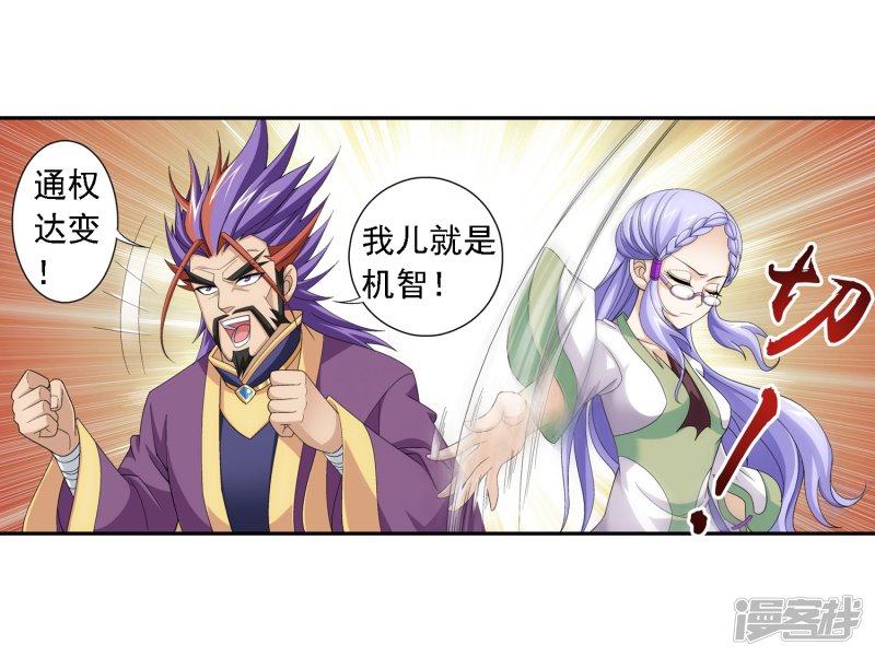 斗破苍穹之大主宰第409话 该我出马了