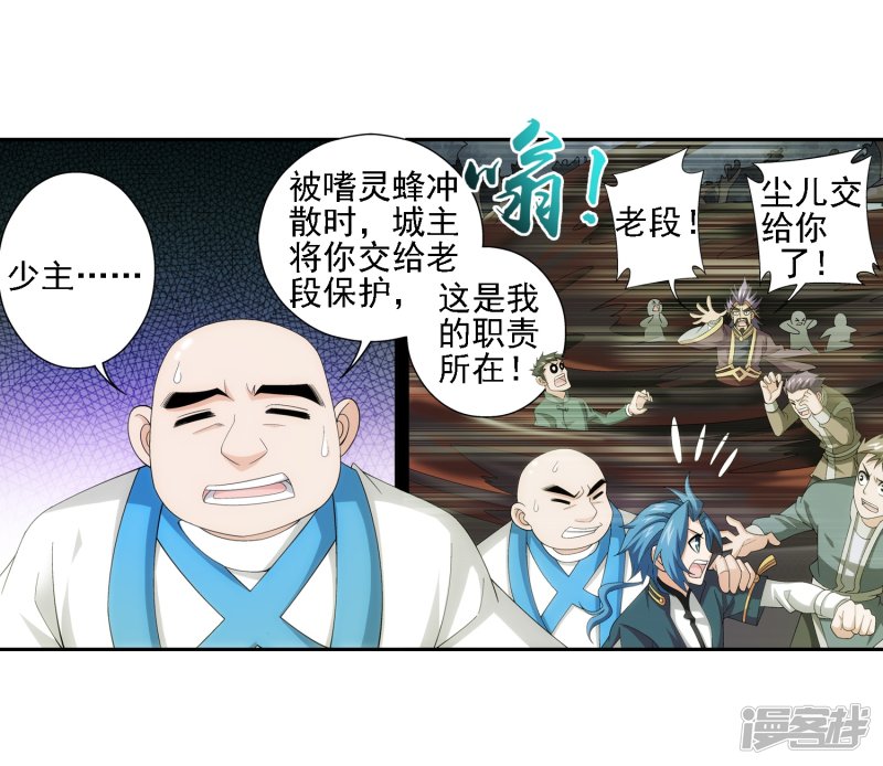 斗破苍穹之大主宰第411话 你最好乖乖合作~
