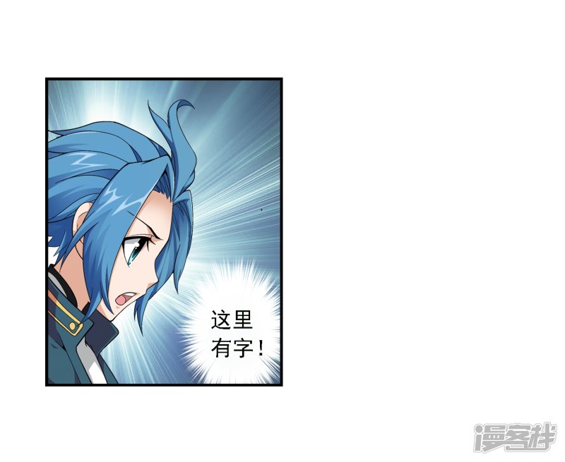 斗破苍穹之大主宰第413话 小九，借个火！