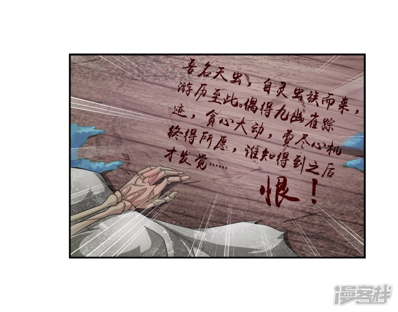 斗破苍穹之大主宰第413话 小九，借个火！