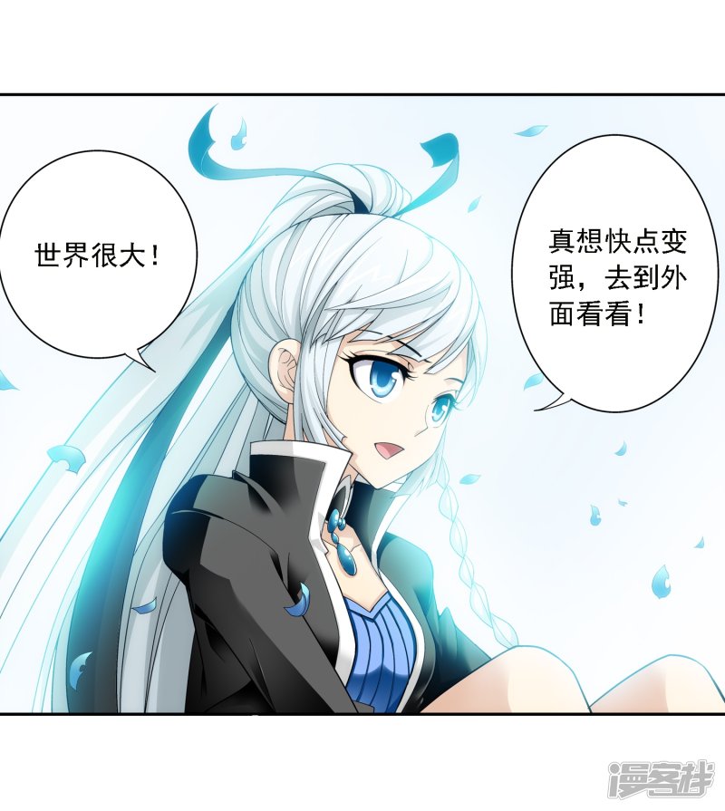 斗破苍穹之大主宰第413话 小九，借个火！